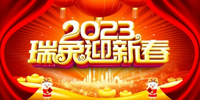 成都博視達科技有限公司2023年年會